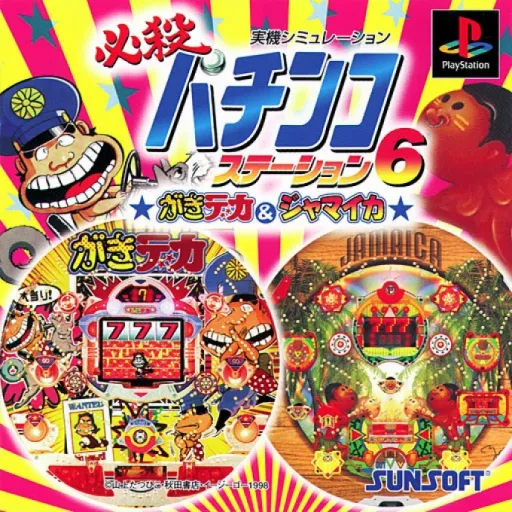 Hissatsu Pachinko Station 6 - Gakideka & Jamaica (Japan)